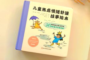 儿童情绪管理与性格培养绘本42册(适合2-8岁儿童)