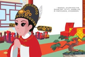 中国戏曲文化启蒙绘本8本（适合7-10岁儿童）