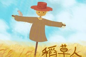 少儿读物《稻草人》叶圣陶青少版名著PDF电子书