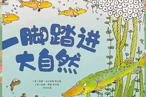 春天相关绘本3本（适合3-6岁儿童）