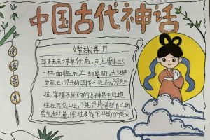 中国经典神话故事绘本29本（适合7-10岁儿童）