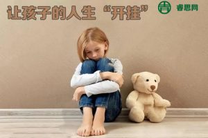 吉祥老师《这12个成功能力，让孩子的人生“开挂”》