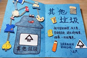 垃圾分类主题绘本4册（适合3-6岁儿童）