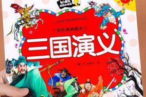 三国故事幼儿版绘本7本（适合3-6岁儿童）