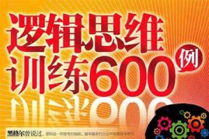 芝麻学社-ahashool逻辑思维训练