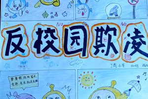 反校园欺凌主题绘本书单8本（适合3-6岁儿童）