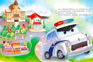 车车认知图画绘本14本（适合3-6岁儿童）
