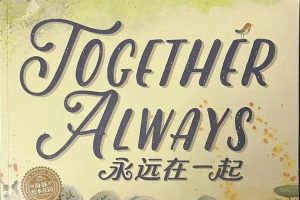 儿童绘本故事《永远的童话》上、中、下全套绘本3本