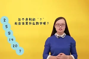 门萨迷题启蒙课
