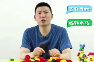 跟乐高冠军导师从0学拼插