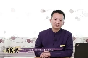 高其武-好妈妈胜过好医生，细说小儿推拿