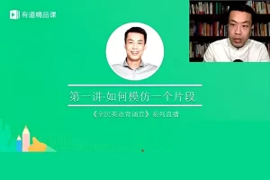 杨亮全民英语背诵营70天完整版