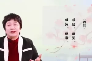 “读”领风骚：上下诗词五千年-真正透彻了解诗词