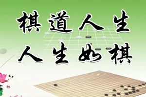 芝麻学社-围棋启蒙课-提高孩子专注力和思维力