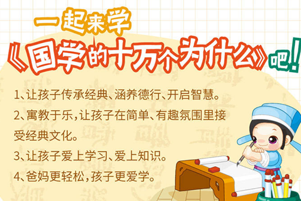 芝麻学社-ahashool国学十万个为什么-传承经典爱上国学