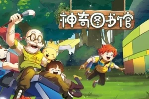 儿童科普百科有声故事《神奇图书馆2：昆虫特战队》全125集mp3音频