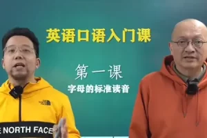 网红英语名师宋立 英语五合一课程