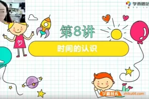 何俞霖数学-大班升一年级数学勤思班-2020暑期