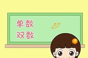 幼儿数学启蒙动画版，轻松搞定孩子数学启蒙