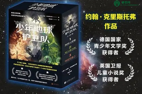 《少年地球护卫队》三部曲有声故事,科幻大师专门写给9-14岁少年的科幻经典