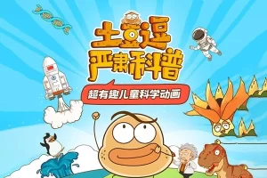 米小圈系列-米小圈动画三十六计全36集视频课程