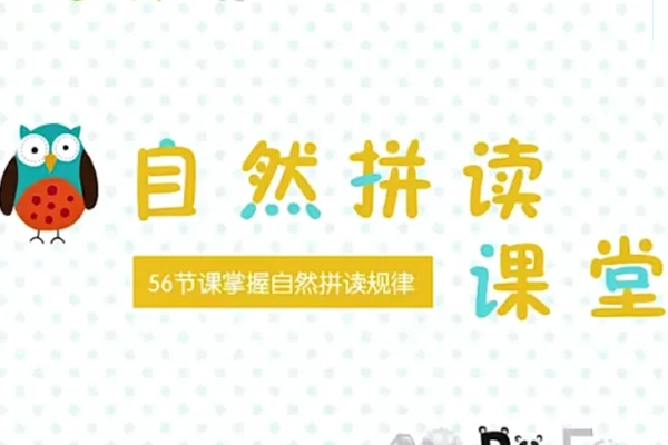 芝麻学社-ahashool幼儿自然拼读