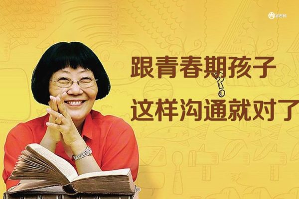 儿童成长教育课程《陈默：跟青春期孩子这样沟通就对了(2.0版)》共34集mp3音频