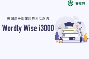 北美词汇原版教材《Wordly Wise 3000》第四版GK~G5级英语外教视频课程