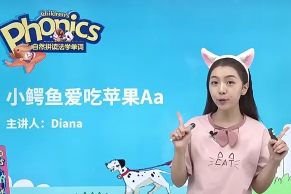 戴安娜老师-自然拼读第1章(胡金铭Diana)-自然拼读法学单词