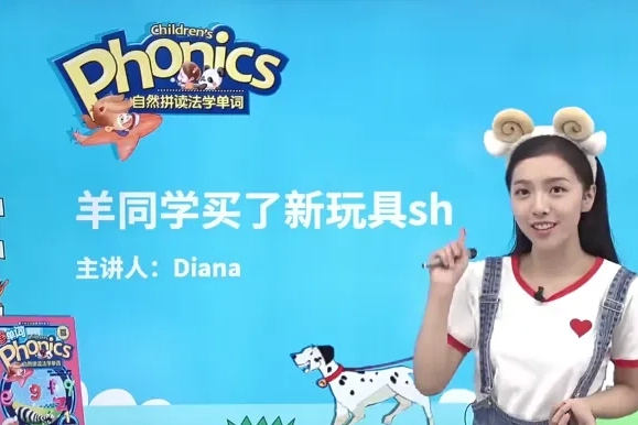 戴安娜老师-自然拼读第4章(胡金铭Diana)-自然拼读法学单词