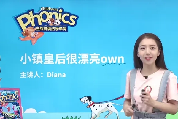 戴安娜老师-自然拼读第5章(胡金铭Diana)-自然拼读法学单词