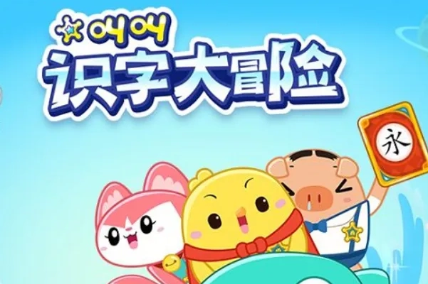 叫叫阅读-叫叫识字动画(识字有效率，自信上小学！)