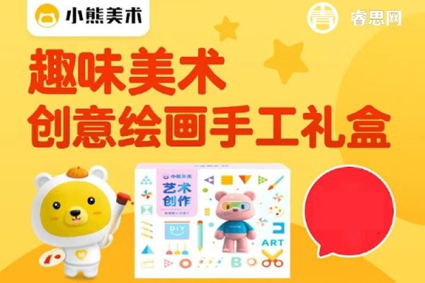2023新版小熊美术少儿童启蒙创意节日课
