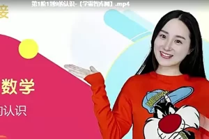 纳米盒-幼小衔接启蒙数学课程30课时