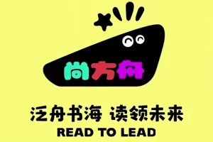 尚方舟-曹文教授英语分级共读会(预备级+1~3级)培养阅读习惯提升阅读技能