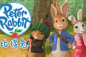 儿童英语启蒙动画《彼得兔》第一二季720P中英双语版本