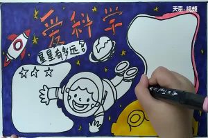 叶圣陶《怎样爱科学》PDF电子书