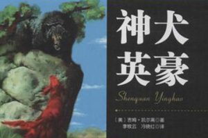 少儿读物《国际大奖动物小说经典套装》共16册PDF电子书