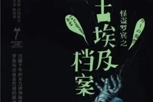 少儿读物《神秘大陆系列》套装共7册PDF电子书