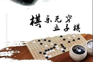 文杰老师围棋二段班32课时