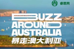 《番茄英语：暴走澳大利亚篇》看世界学英语口语