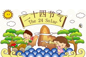 国家气象局出品《二十四节气》系列手绘动画片全24集