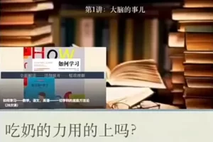 如何学习语文，数学，英语一切学科的底层方法论