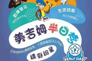 美吉姆欢动课亲子互动共30集