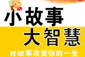 少年得到-成长智慧课40堂