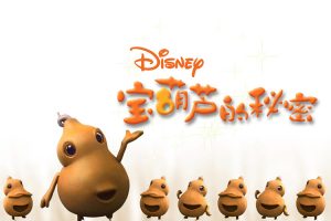 儿童有声故事《宝葫芦的秘密》共47集mp3音频