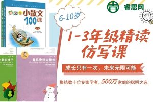 糖豆老师-小学语文1-3年级精读仿写课,提高孩子语文素养和文字理解能力