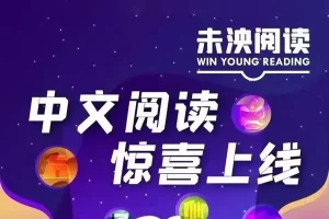 未泱英语分级阅读营高级RAZ+牛津树+培生音视频全套资料