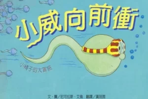 儿童性教育启蒙绘本《性启蒙教育系列》9本