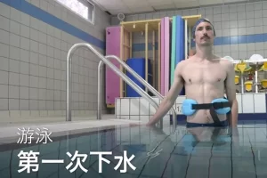 游泳教学超清视频+蛙泳自由泳教学视频